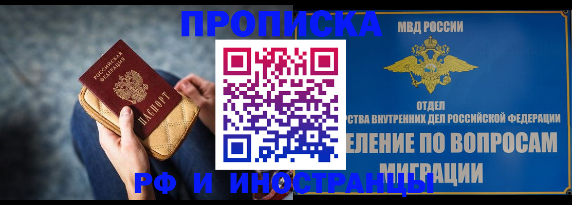 купить прописку в Гусь-Хрустальном