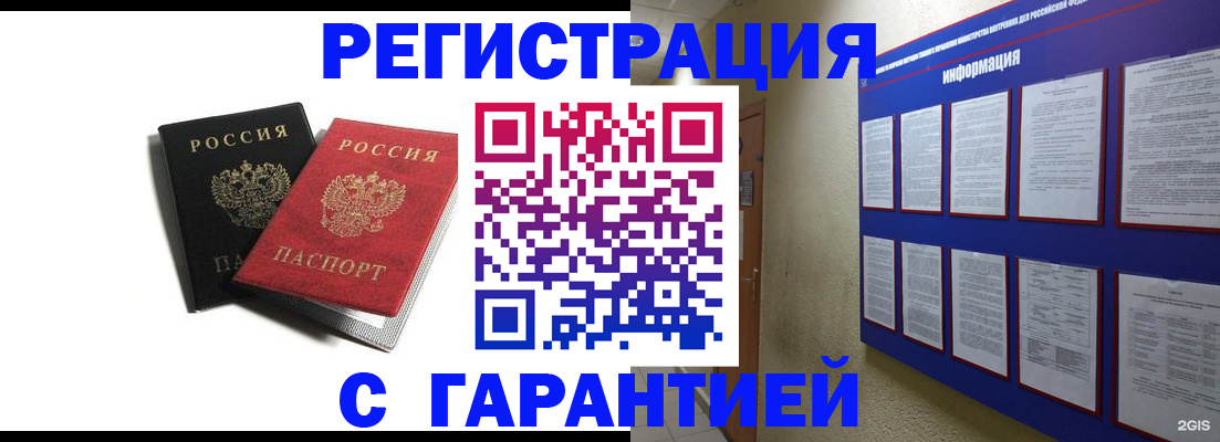 регистрация для дет. сада в Гусь-Хрустальном